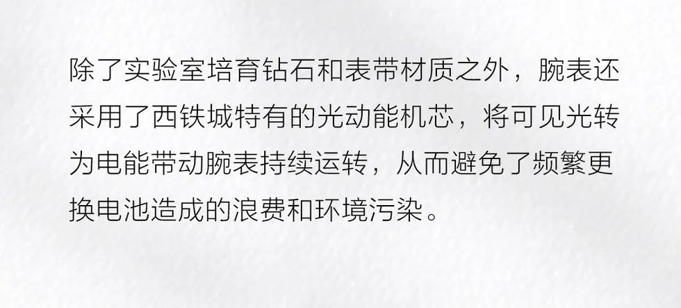 西铁城腕表