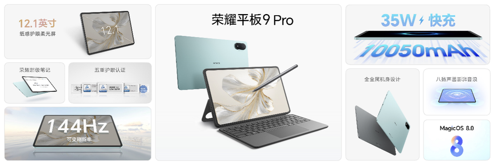 荣耀