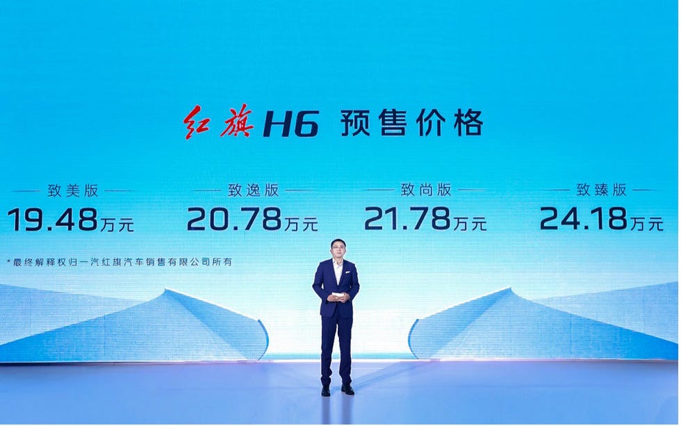 红旗