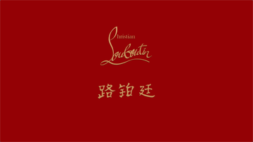 christian louboutin