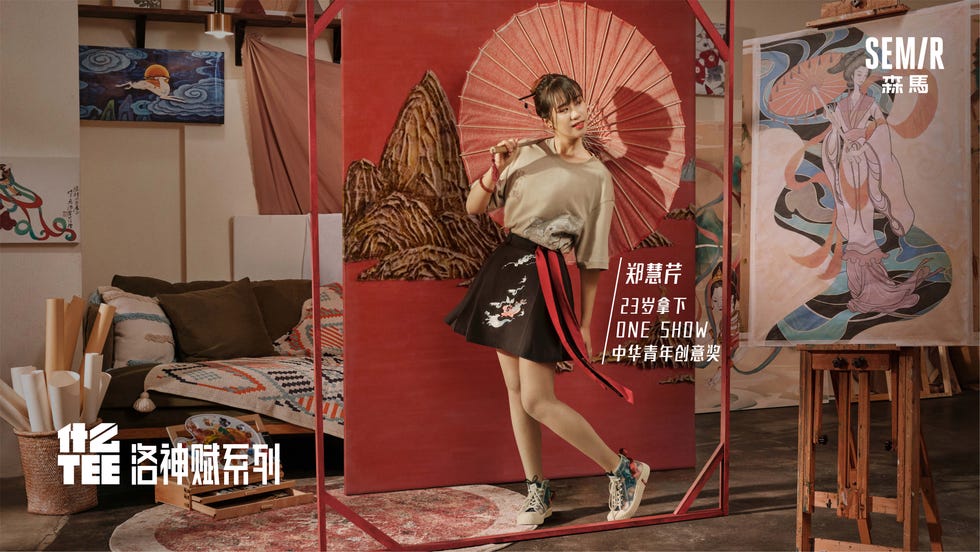 23岁以“敦煌壁衣”拿下one show中华青年创意奖的郑慧芹，擅长以生活为画板、想象力为笔刷，为平凡日常注入新鲜感和审美感受，对她而言，身上的什么tee×洛神赋系列，承载的正是她无限放飞的想象力。