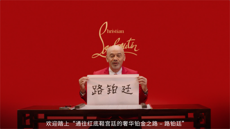 christian louboutin
