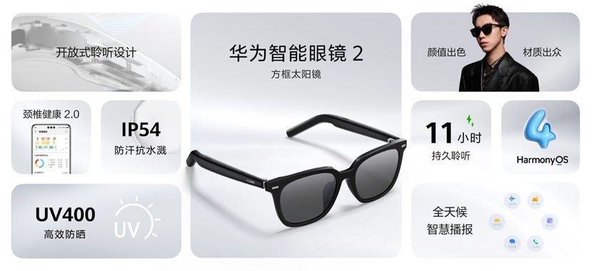 华为