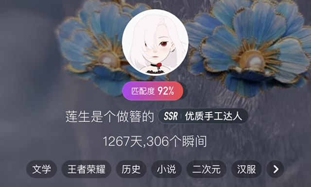 soul ssr“莲生是个做簪的”