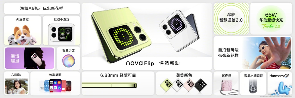 nova flip
