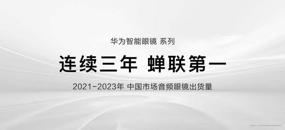 华为