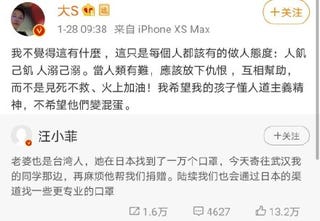 大S为武汉加油 