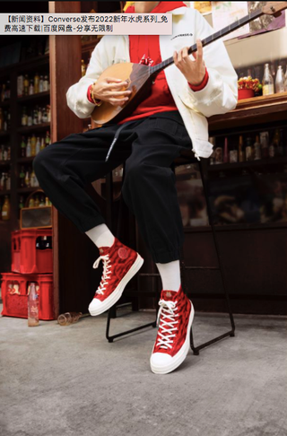 converse
