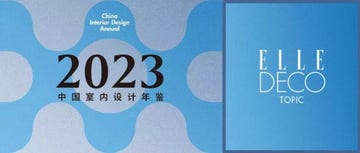 2023年鉴