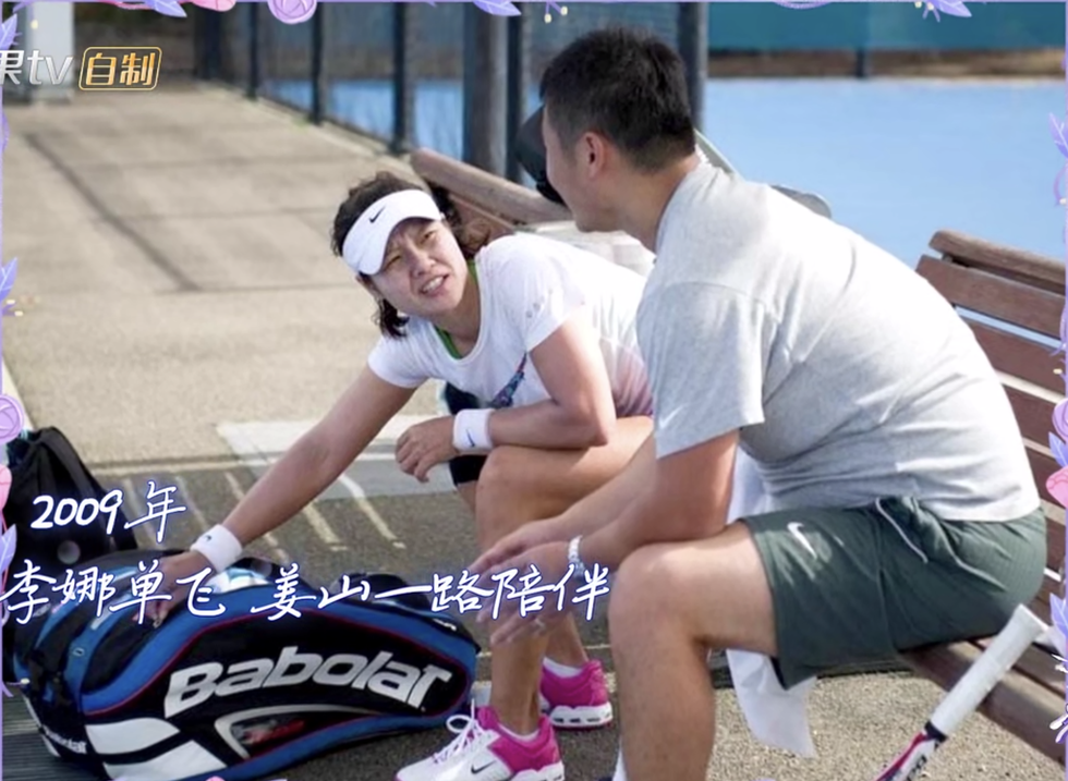李娜姜山