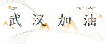 华润