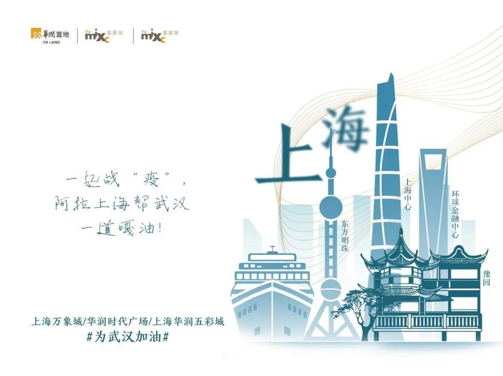 华润