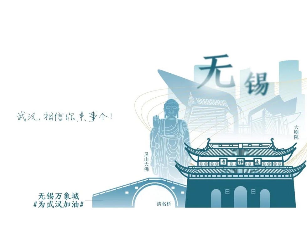 无锡