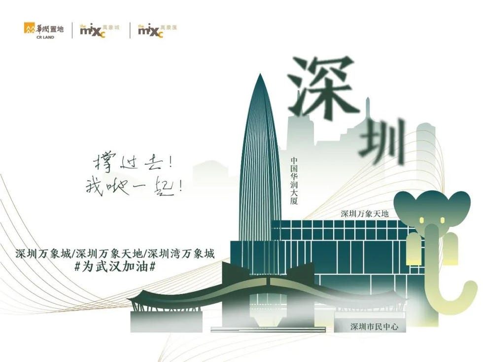 华润