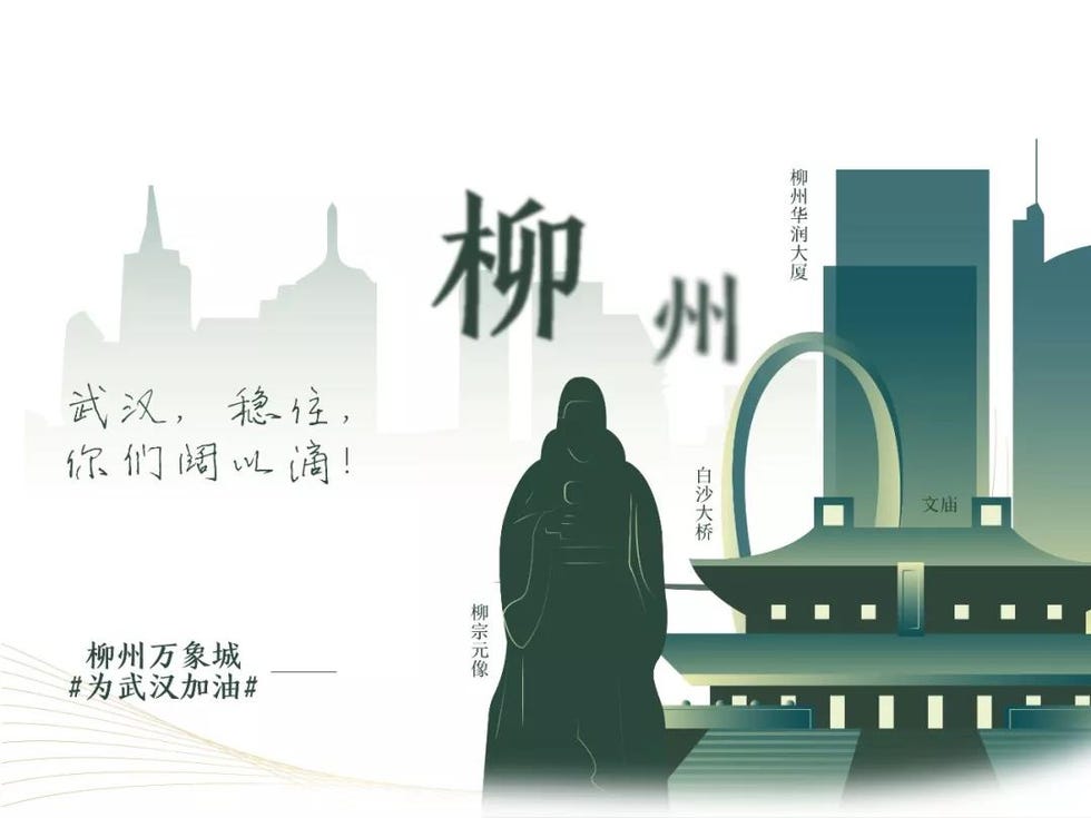 华润