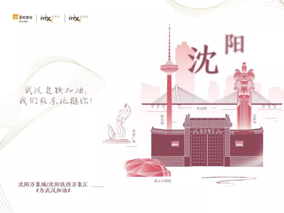 华润