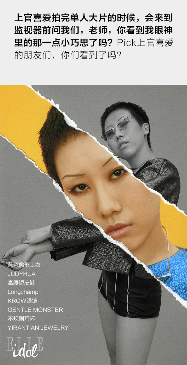 elleidolx青春有你