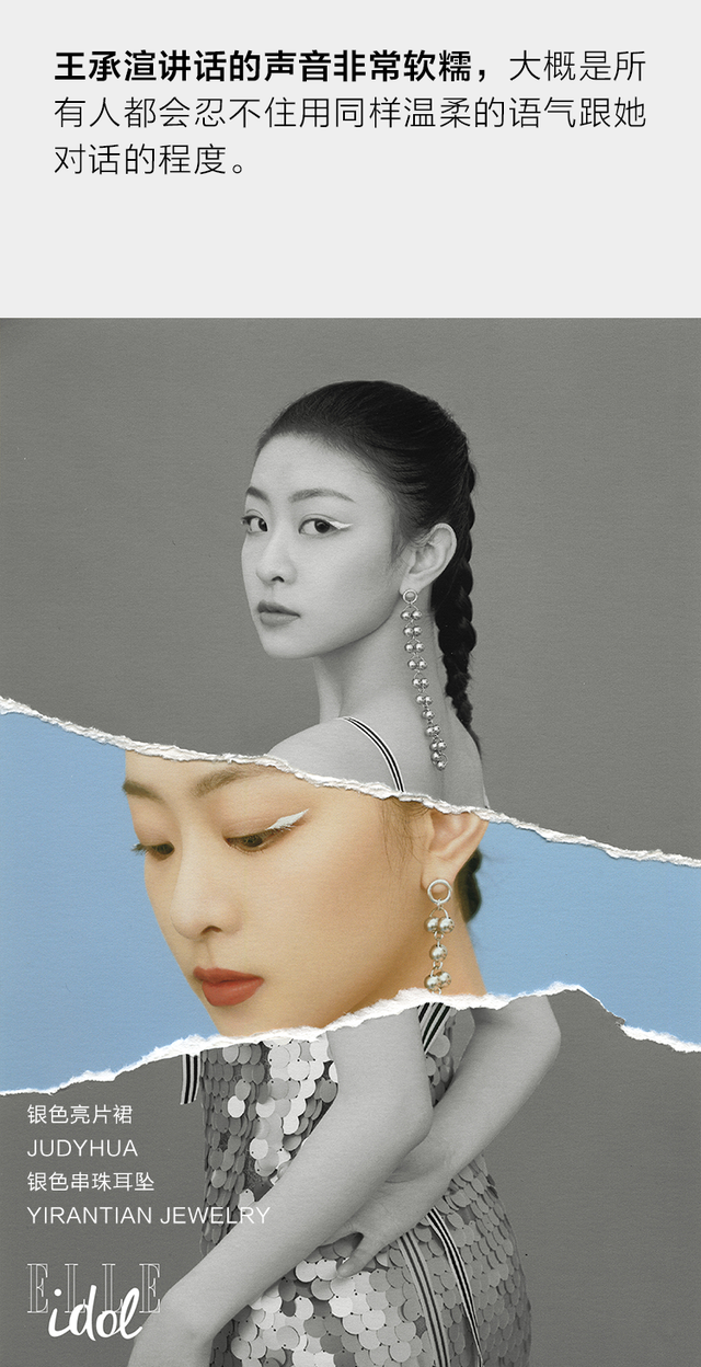 elleidolx青春有你