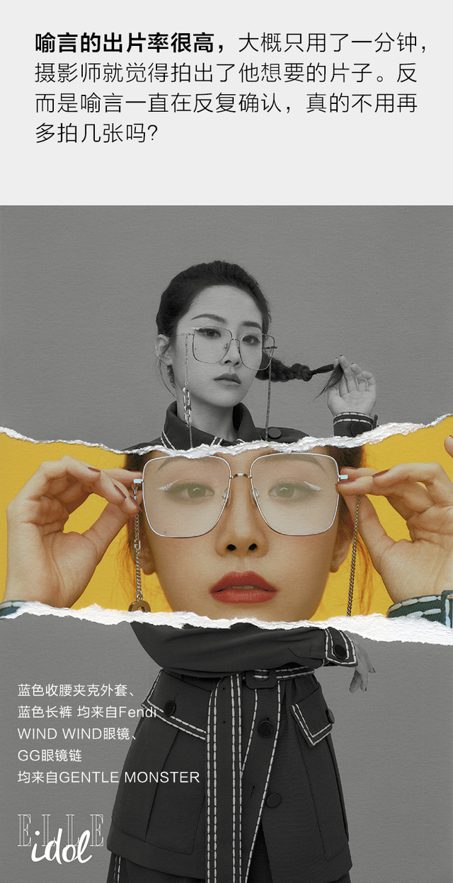 elleidolx青春有你