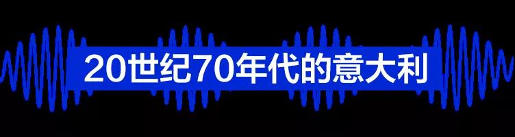 意大利剧《意大利制造》