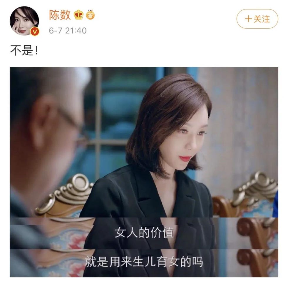 陈数微博截图