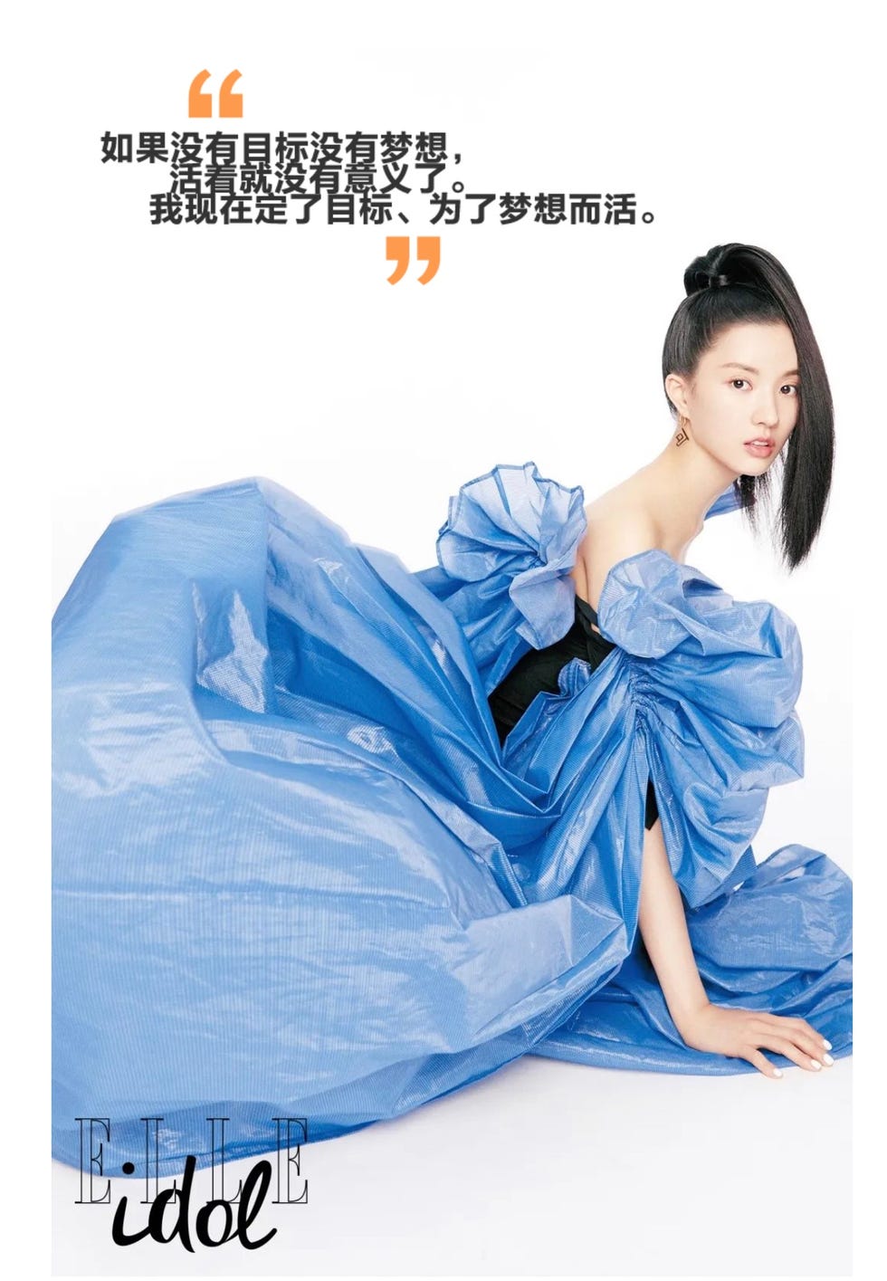 elleidolx刘些宁