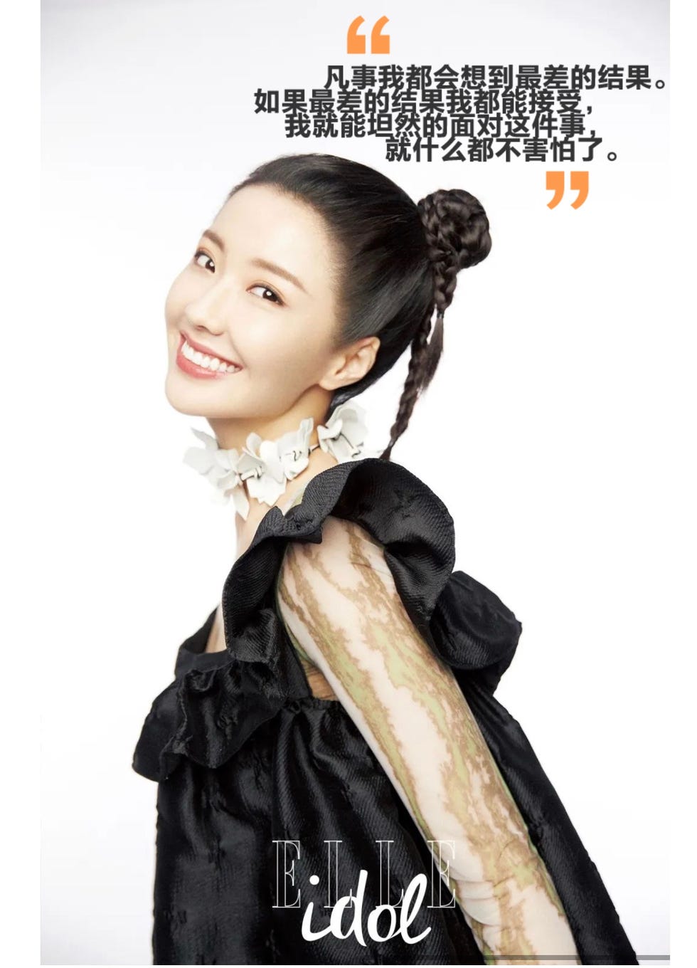 elleidolx王艺瑾
