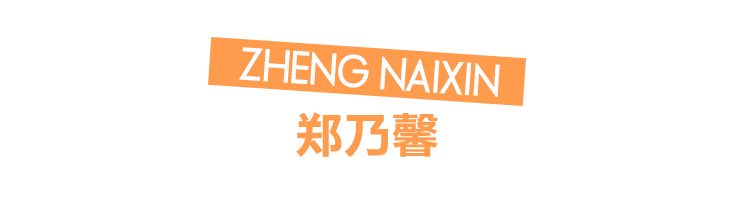 elleidolx创造营2020