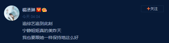 杨丞琳微博截图