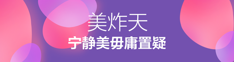 宁静 乘风破浪的姐姐