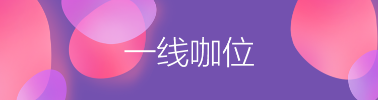 宁静 乘风破浪的姐姐