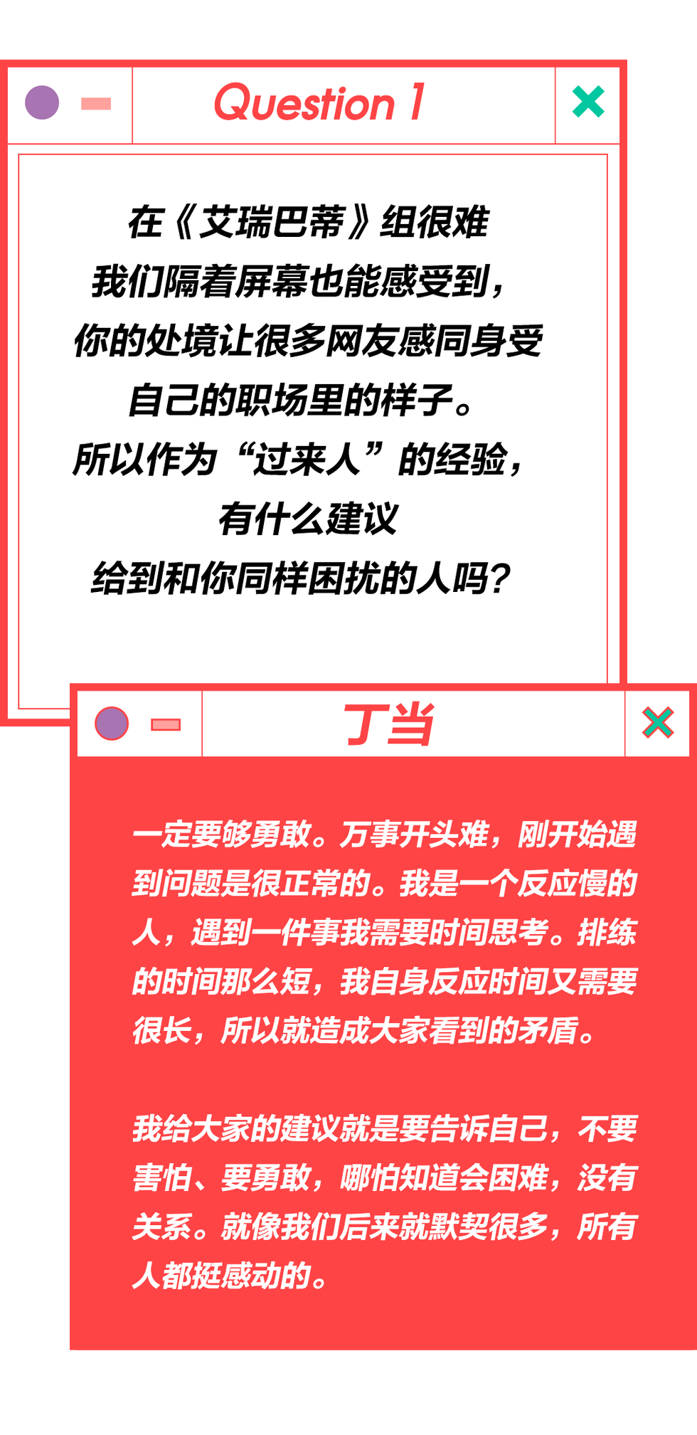ellex丁当x小红书