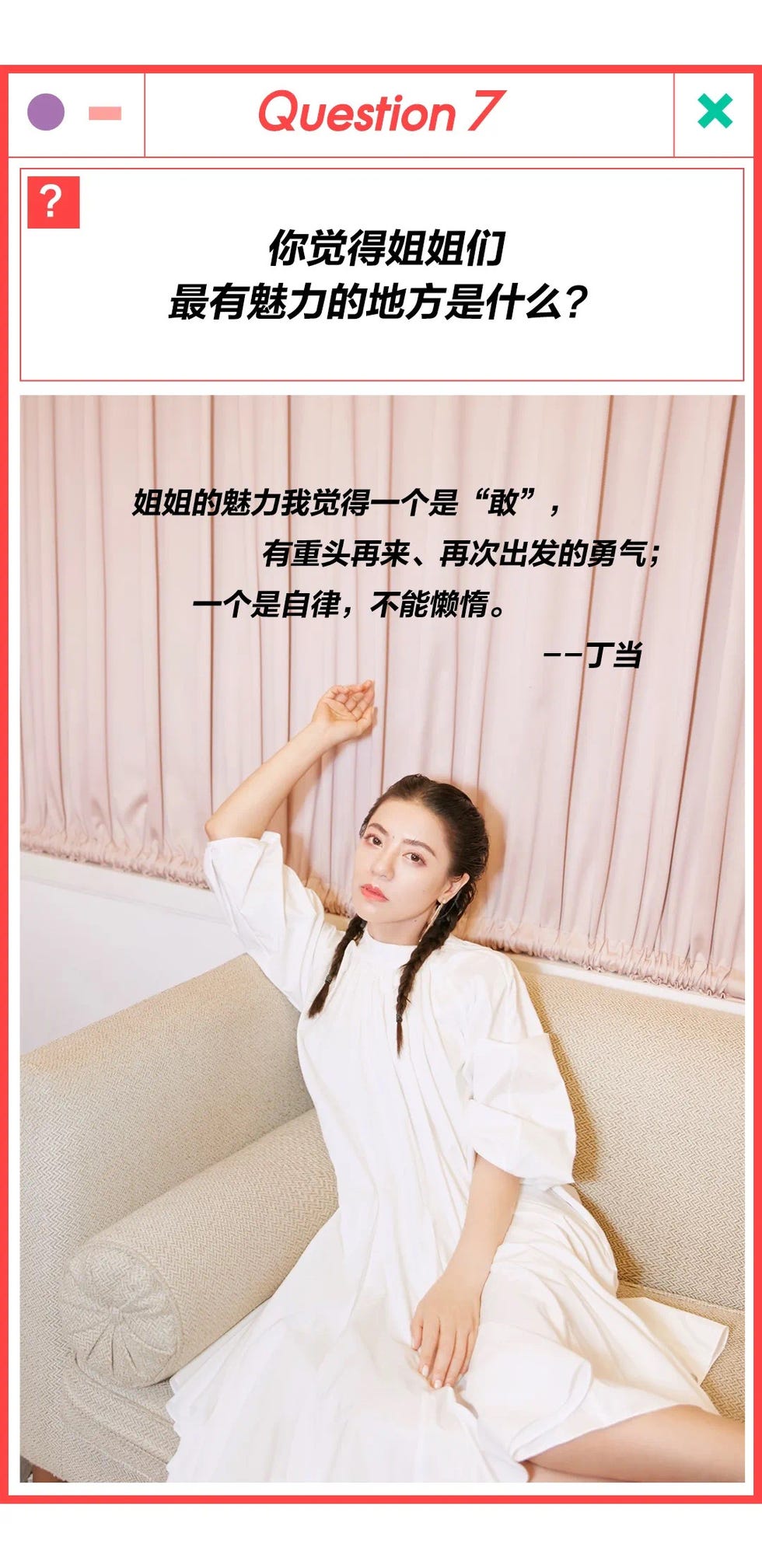 ellex丁当x小红书