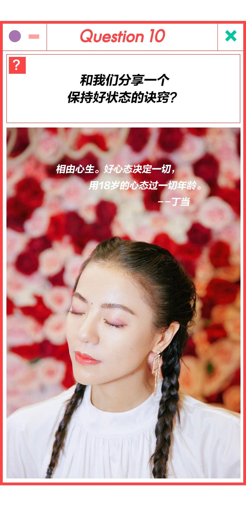 ellex丁当x小红书
