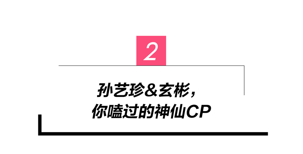 宋慧乔玄彬疑似恋情