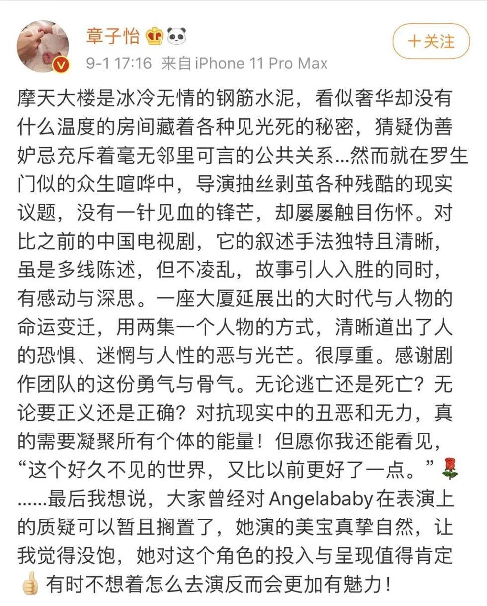 摩天大楼