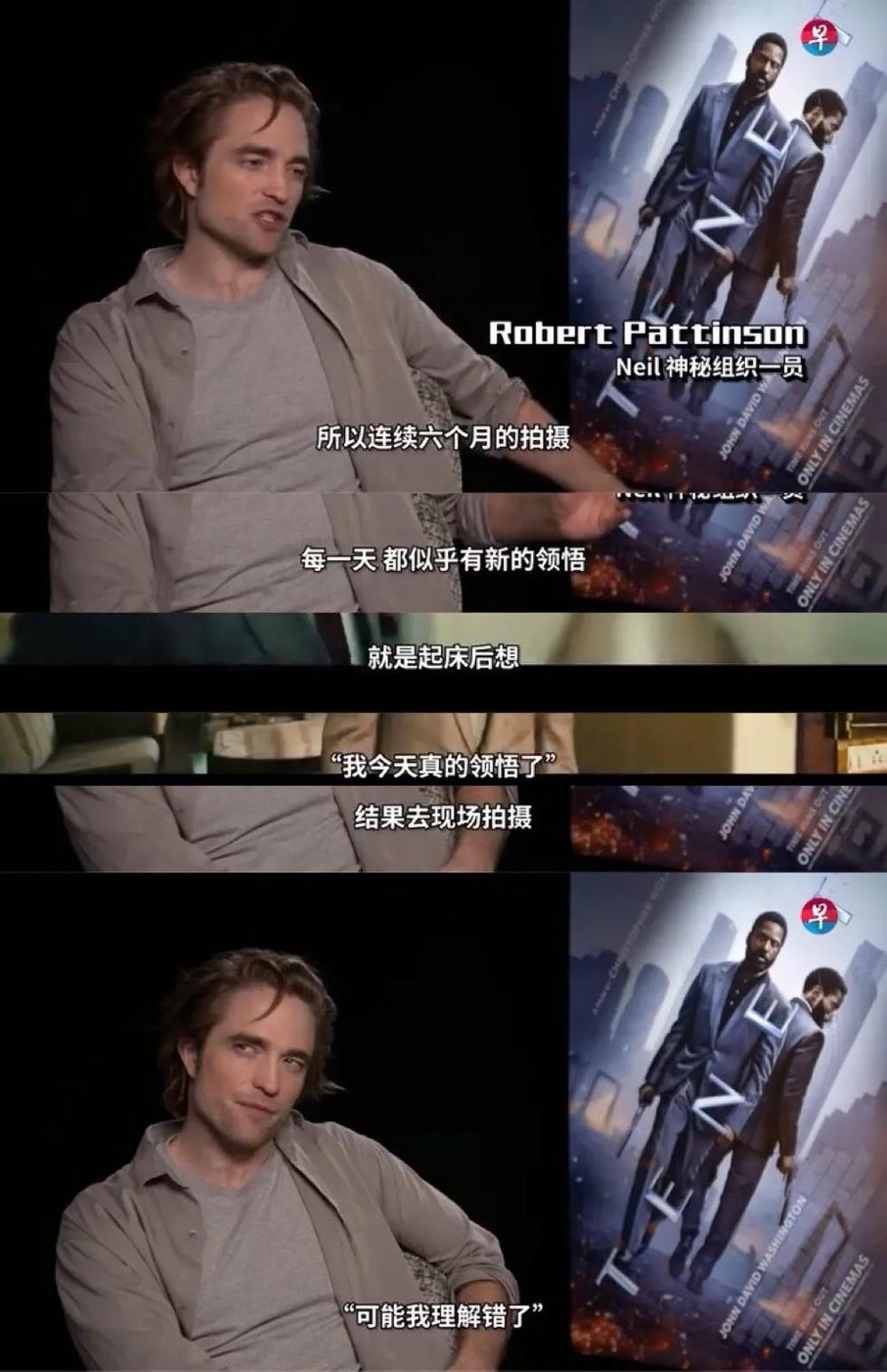 《信条》幕后采访