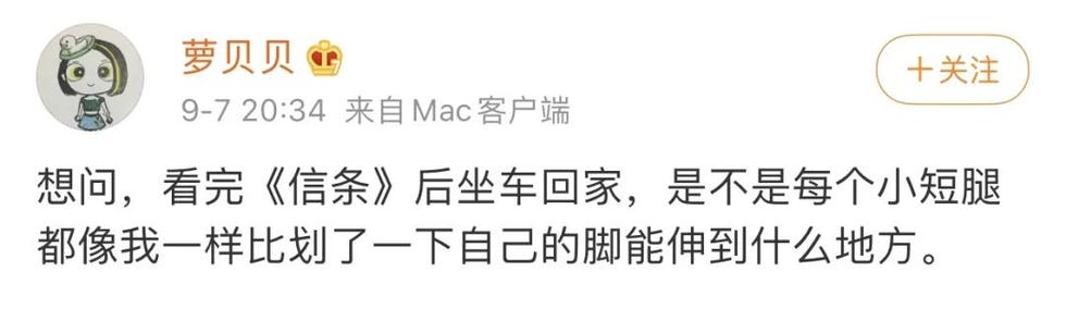 微博截图