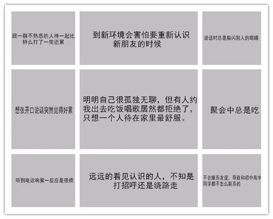 社恐