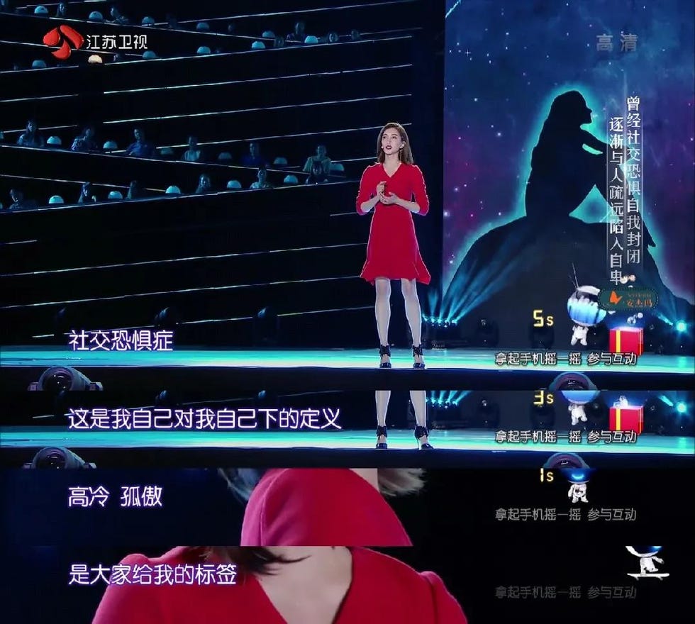社恐