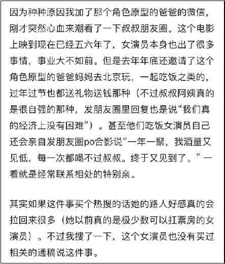 白百何