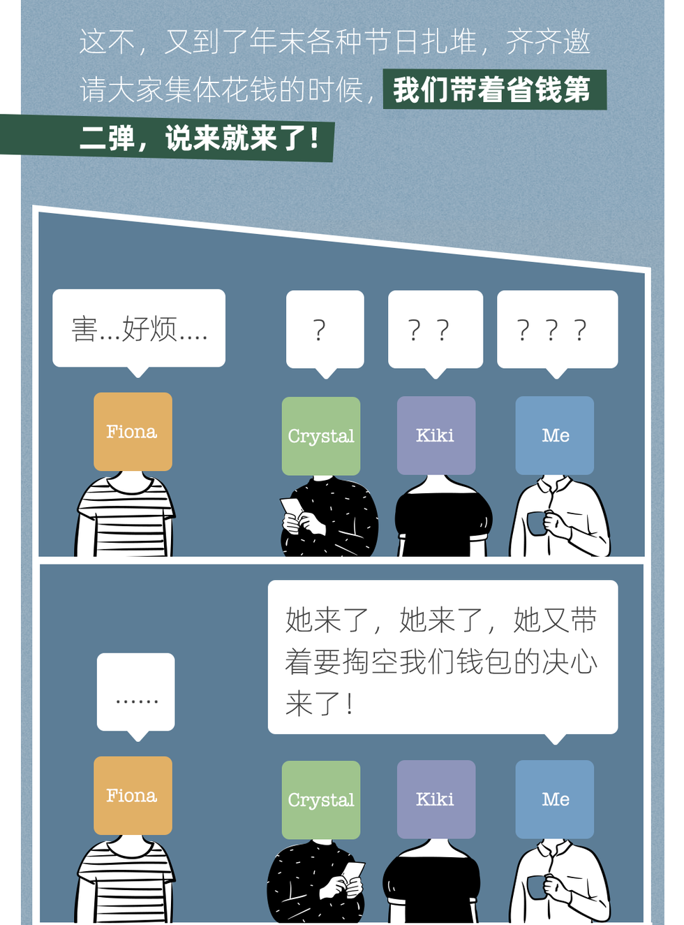 省钱第二弹