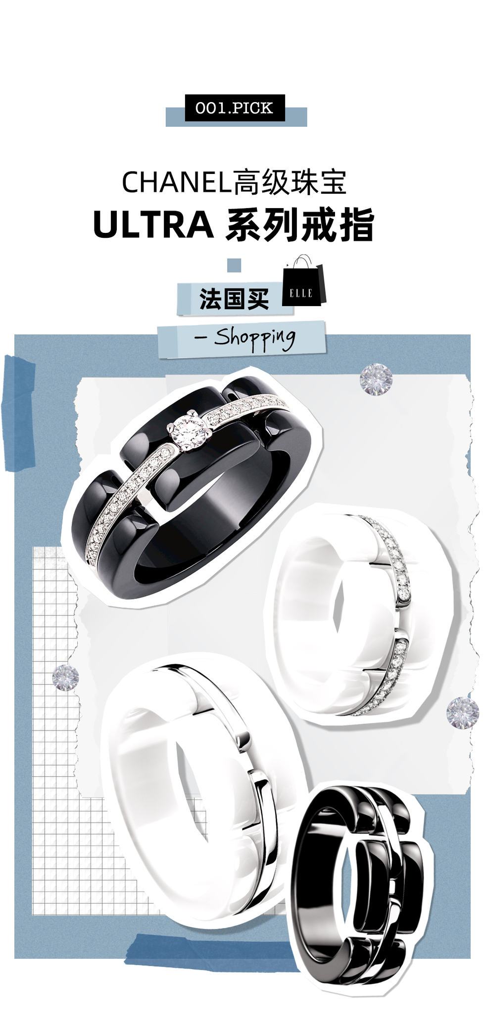 chanel高级珠宝ultra 系列戒指