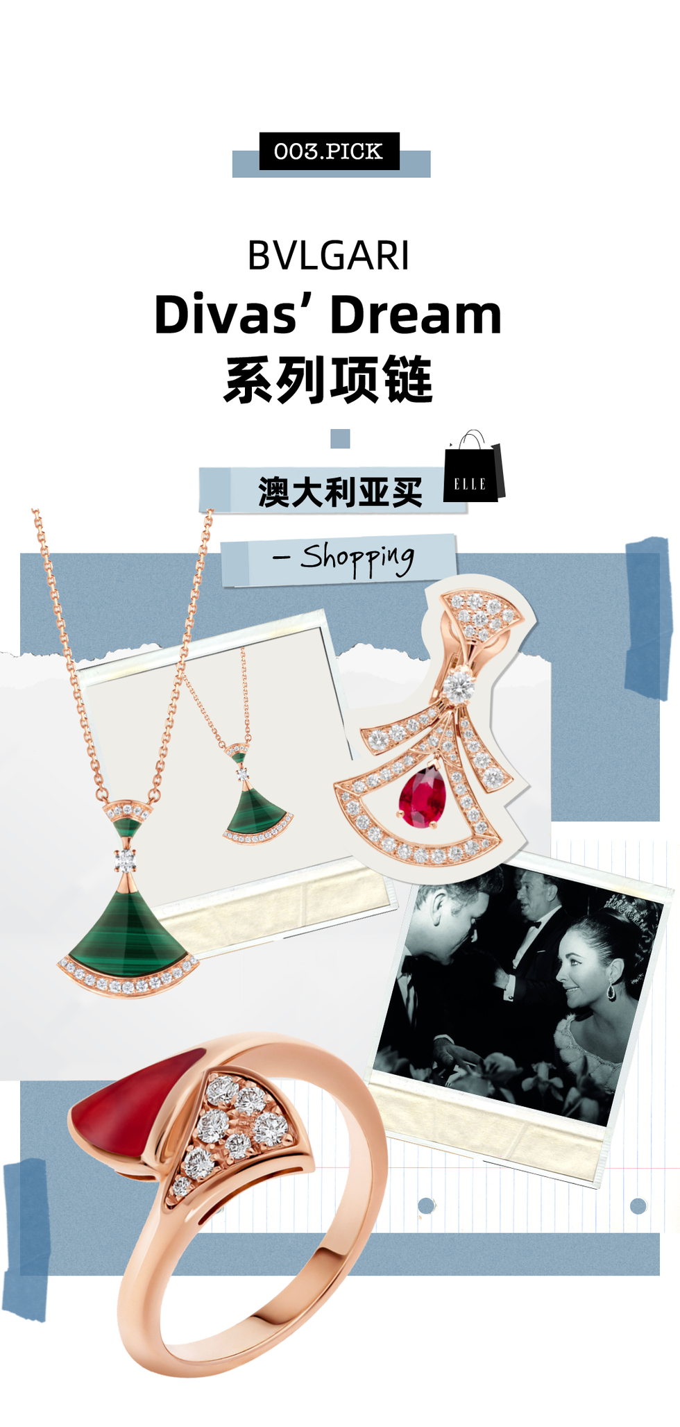 bvlgari divas’dream系列