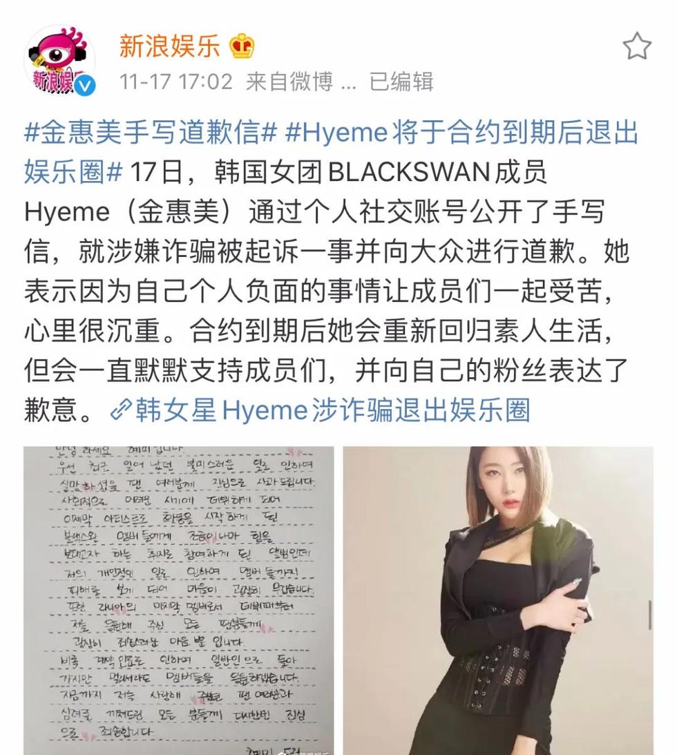 金惠美