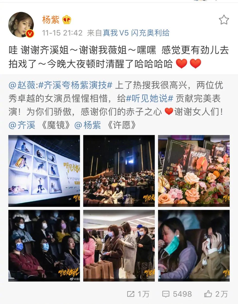杨紫