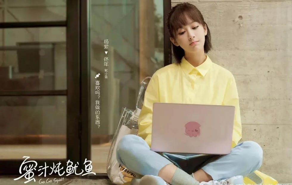 杨紫