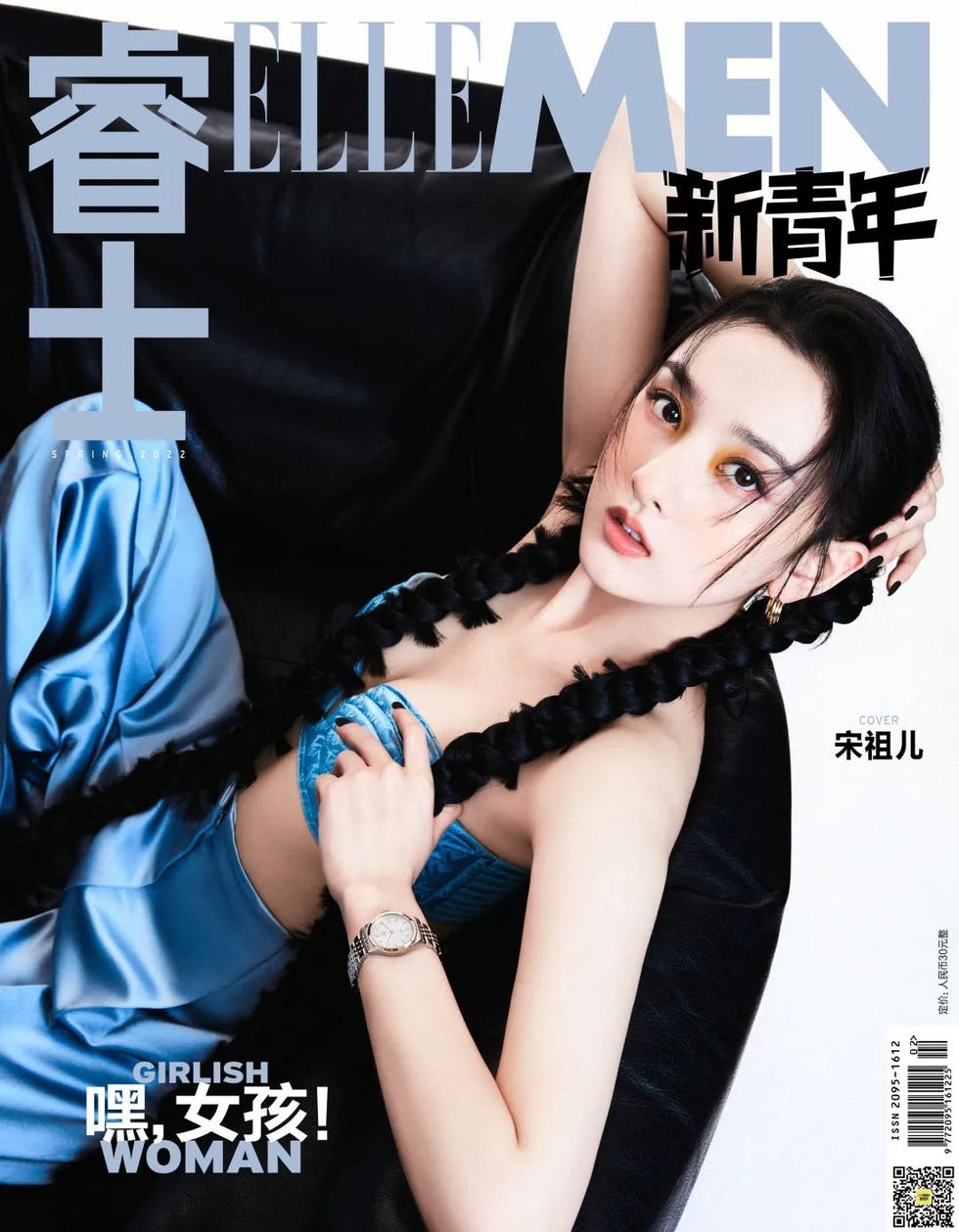 宋祖儿