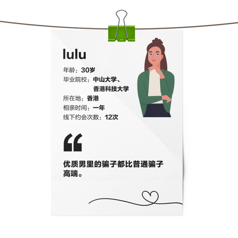 优质男里的骗子都比普通骗子高端。