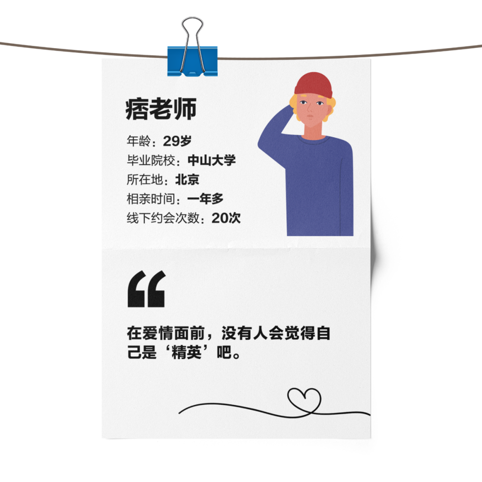 在爱情面前，没有人会觉得自己是‘精英’吧。